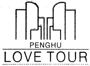 樂圖漫遊會館 Logo